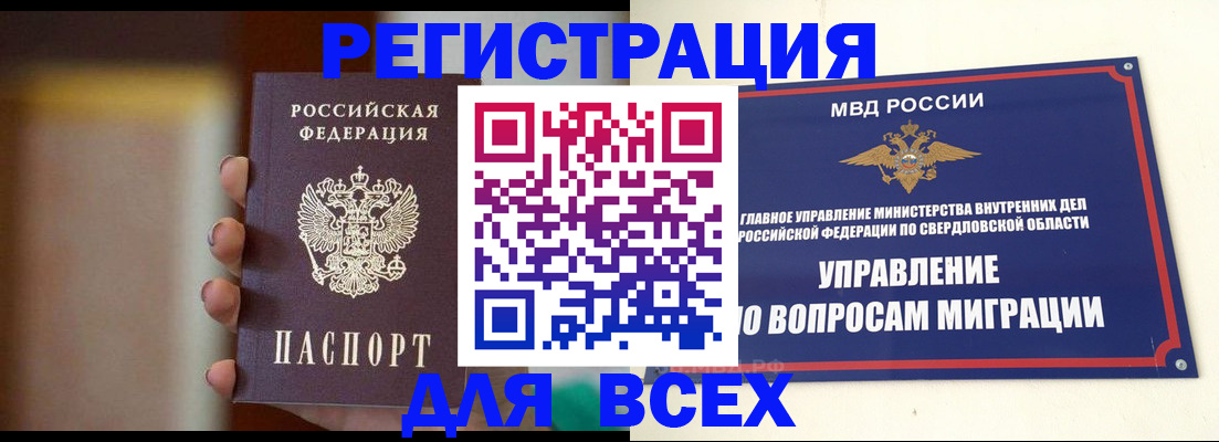 прописка 2025 в Магаданской области