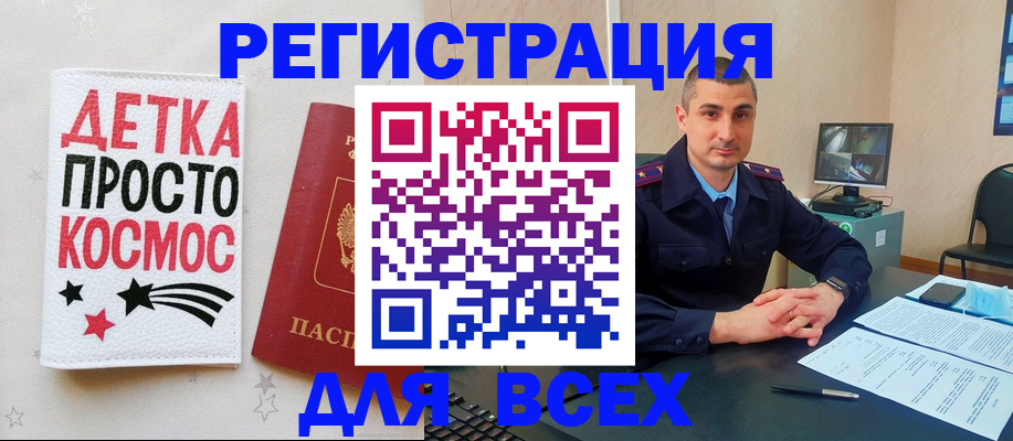 прописка в Магаданской области